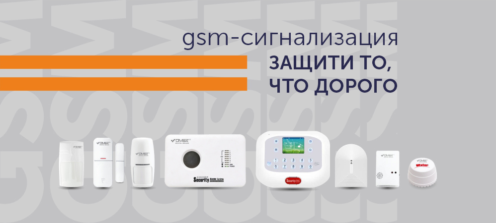 GSM-rassylka